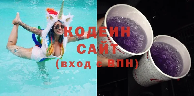 Кодеиновый сироп Lean Purple Drank  Иланский 