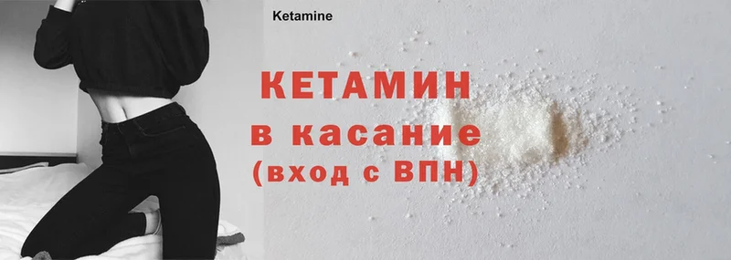 КЕТАМИН ketamine Иланский